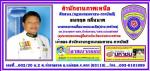 ท่าน ธนกฤต กลิ่นนาค นายกสมาคมสื่อมวลชนเอเชีย (ประเทศไทย)จัดครบรอบสถาปนา 5 ปี และ เปิดสนง.สาขาภาคเหนือ(ตอนล่าง) ที่อำเภอแม่สอดจ.ตาก ได้จัดกิจกรรมพิเศษ จัดทำวารสาร (ฉบับพิเศษ) ขึ้นมาและได้ นำวัตถุมงคล มาให้ท่านประชาชนได้บูชาเพื่อเป็นศิริมงคลนำเงินรายได้ส่วน