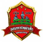 ท่านภัทรพนธ์ ชาชุมพร ประธาน (ชมรมนักรบไทย)ได้เป็นประธานในการแถลงข่าว จัดงานดนตรีการ กุศลขึ้นนำคอนเสิร์ตคลายเครียด (อิทรีย์ ร้อยเสียง นก  ซกเล็ก เต็มวง) มาให้ชาวอำเภอแม่สอดและใกล้เคียงได้ชมกันเพื่อนำรายได้ส่วนหนึ่งไปช่วยสมาชิกฯที่ป่วยติดเตียงตามแนวชายแดน  