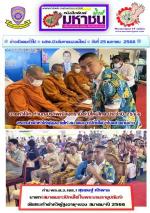 ท่าน พลตำรวจเอก (ดร.) สุรเชษฐ์ หักพาล นายก(สมาคมชาวปักษ์ใต้ ในพระบรมราชูปถัมภ์) จัดสระเก้าดำหัว ผู้สูงอายุ คณะกรรมการ ของสมาคมฯ (มีคนใต้บ้านเรามาเต็มสมาคมฯ)ตามข่าว   