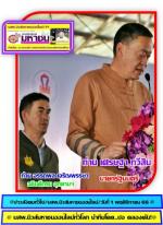 ท่าน นายกฯ(นิด) เศรษฐา ทวีสิน ลงพื้นที่จังหวัดเชียงใหม่ มอบนโยบาย เตรียมรับมือไฟป่าหมอกควัน ปี 2567 โดยมีท่านพล.ต.อ.พัชรวาท วงษ์สุวรรณ์ รัฐมนตรีฯและท่าน อรรถพล เจริญพรรษา อธิบดีฯมาร่วมในการมอบนโยบาย ให้กับผู้ว่าราชการ จังหวัด17จังหวัดภาคเหนือ ตามข่าว