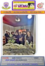 ท่าน สถิตย์ ทาวุฒิ  (อดีต) ผู้พิพากษา หัวหน้าคณะในศาลฎีกา ได้มาเป็นประธานพิธีประชุมเพลิงศพ (ฌาปนกิจ)คุณแม่ บุญตุ้ม  นันทะสาร  (อายุ 83 ปี) คุณแม่ของ ท่าน เกตสุดา ภริยาของท่าน  อภิชาติ  พลอยแก้ว  (อดีต) อธิบดีอัยการภาค 5 โดยมีท่าน สว่าง เครือเทพ (อุปนายกฝ่