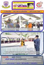 ท่าน สถิตย์ ทาวุฒิ  (อดีต) ผู้พิพากษา หัวหน้าคณะในศาลฎีกา ได้มาเป็นประธานพิธีประชุมเพลิงศพ (ฌาปนกิจ)คุณแม่ บุญตุ้ม  นันทะสาร  (อายุ 83 ปี) คุณแม่ของ ท่าน เกตสุดา ภริยาของท่าน  อภิชาติ  พลอยแก้ว  (อดีต) อธิบดีอัยการภาค 5 โดยมีท่าน สว่าง เครือเทพ (อุปนายกฝ่