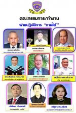 สมาคมสื่อมวลชนเอเชีย(ประเทศไทย) จัดประชุมใหญ่สามัญประจำปี2569และเปืดสนง.สาขาภาคเหนือ ตอนบน ที่จังหวัดน่าน ณ.โรงแรมเทวราชโดย..มีท่านบรรจง ขุนเพชร รองผู้ว่าฯมาเป็นประธานในพิธีเปิด อย่างยิ่งใหญ่ในวันที่ 9 มิ.ย. 2569 นี้ดังกล่าวตามข่าว