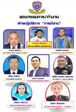สมาคมสื่อมวลชนเอเชีย(ประเทศไทย) จัดประชุมใหญ่สามัญประจำปี2569และเปืดสนง.สาขาภาคเหนือ ตอนบน ที่จังหวัดน่าน ณ.โรงแรมเทวราชโดย..มีท่านบรรจง ขุนเพชร รองผู้ว่าฯมาเป็นประธานในพิธีเปิด อย่างยิ่งใหญ่ในวันที่ 9 มิ.ย. 2569 นี้ดังกล่าวตามข่าว