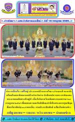 ท่านเหมือนใจ วงศ์ใหญ่(ประธานแม่บ้านมหาดไทย จ.น่าน)(คนดี ของชาติ)พร้อมด้วยสมาชิกชมรมแม่บ้านจังหวัดน่านบันทึกเทปถวายพระพรชัยมงคล พระบาทสมเด็จพระเจ้าอยู่หัว เนื่องในโอกาสวันเฉลิมพระชนมพรรษา ๒๘ กรกฎาคม ๒๕๖๙ เพื่อแสดงความจงรักภักดีและสำนึกในพระมหากรุณาธิคุณที่