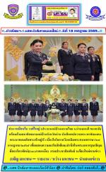 ท่านเหมือนใจ วงศ์ใหญ่(ประธานแม่บ้านมหาดไทย จ.น่าน)(คนดี ของชาติ)พร้อมด้วยสมาชิกชมรมแม่บ้านจังหวัดน่านบันทึกเทปถวายพระพรชัยมงคล พระบาทสมเด็จพระเจ้าอยู่หัว เนื่องในโอกาสวันเฉลิมพระชนมพรรษา ๒๘ กรกฎาคม ๒๕๖๙ เพื่อแสดงความจงรักภักดีและสำนึกในพระมหากรุณาธิคุณที่