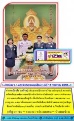 ท่านเหมือนใจ วงศ์ใหญ่(ประธานแม่บ้านมหาดไทย จ.น่าน)(คนดี ของชาติ)พร้อมด้วยสมาชิกชมรมแม่บ้านจังหวัดน่านบันทึกเทปถวายพระพรชัยมงคล พระบาทสมเด็จพระเจ้าอยู่หัว เนื่องในโอกาสวันเฉลิมพระชนมพรรษา ๒๘ กรกฎาคม ๒๕๖๙ เพื่อแสดงความจงรักภักดีและสำนึกในพระมหากรุณาธิคุณที่