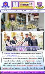 ท่าน ธนกฤต กลิ่นนาค นายกสมาคมสื่อมวลชนเอเชีย(ประเทศไทย) พร้อมด้วยท่าน สว่าง เครือเทพ (อุปนายกฯสมาคมฝ่ายความมั่นคง  -  ผอ.สน.ศูนย์ข่าวภาคเหนือตอนบน) ได้เข้าร่วม เคารพศพ ท่านเรียบ นราดิศร  อดีต ผู้ว่าราชการจังหวัดลำพูน ซึ่งเป็นบิดาของ ท่านรัฐพล นราดิศร (คนด
