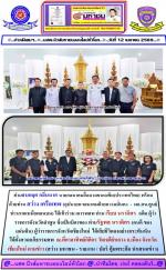 ท่าน ธนกฤต กลิ่นนาค นายกสมาคมสื่อมวลชนเอเชีย(ประเทศไทย) พร้อมด้วยท่าน สว่าง เครือเทพ (อุปนายกฯสมาคมฝ่ายความมั่นคง  -  ผอ.สน.ศูนย์ข่าวภาคเหนือตอนบน) ได้เข้าร่วม เคารพศพ ท่านเรียบ นราดิศร  อดีต ผู้ว่าราชการจังหวัดลำพูน ซึ่งเป็นบิดาของ ท่านรัฐพล นราดิศร (คนด