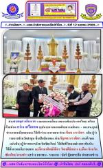 ท่าน ธนกฤต กลิ่นนาค นายกสมาคมสื่อมวลชนเอเชีย(ประเทศไทย) พร้อมด้วยท่าน สว่าง เครือเทพ (อุปนายกฯสมาคมฝ่ายความมั่นคง  -  ผอ.สน.ศูนย์ข่าวภาคเหนือตอนบน) ได้เข้าร่วม เคารพศพ ท่านเรียบ นราดิศร  อดีต ผู้ว่าราชการจังหวัดลำพูน ซึ่งเป็นบิดาของ ท่านรัฐพล นราดิศร (คนด