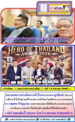 สมาคมทหารผ่านศึกเกาหลีใน(พระบรมราชูปถัมภ์) จัดงานรำลึก76 ปี ยิ่งใหญ่ สดุดีวีรชนทหารเรือไทย โดยมีท่าน นาวาอากาศเอก  ดร.รณยุทธ หิรัญบูรณะ (เลขาฯสมาคมฯ)ได้เป็นประธานอำนวยการการจัดงาน แถลงข่าวไปแล้วอย่างสมเกียรติไปแล้วตามข่าว