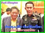 สื่อสิ่งพิมพ์ตั้งเปี๊ยก คลองตัน!เป็นประธานรุ่น2/59จัดหนักไปแล้วเมื่อปลายเดือนก.ค.3วัน2คืนกับสื่อฯทั่วประเทศสัมนาเชิงปฏิบัติการโครงการ(สร้างเครือข่ายประชาสัมพันธ์งานความมันคง 2/59)ของสำนักปลัดกระทรวงกลาโหมนสพ.นิวส์