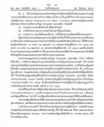 ชาวโคราชปลื้ม!นายกฯสั่งใช้ม.44.ให้จีนสร้างโครงการก่อสร้างรถไฟฟ้าความเร็วสูงช่วงกรุงเทพ – นครราชสีมาด่วนหลังมีปัญกม.ไทยทีจีนมาลงทุนสุดท้ายล่าช่าเสียดุลการค้าจีนนายกฯกลัวคนโคราชไม่ได้ใช้เลยใช้ม.44 รีบให้จีนยกทีมงานมาสร้างด่วน!ตามข่าว