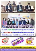 ท่านพลโท ธิติชัย ปรีชา ผู้อำนวยการศูนย์ประสานการปฏิบัติ  ที่ 5 (กอ.รมน.) เป็นประธานในพิธีเปิด จัดกิจกรรม พัฒนาสัมพันธ์สื่อมวลชน  กอ.รมน. ( ศปป.5 กอ.รมน.) จัดกิจกรรม(พัฒนาสัมพันธ์สื่อมวลชน) และพัฒนาศักยภาพ สื่อมวลชน แบบมีส่วนร่วม   4 จังหวัด ภาคเหนือตอนบนท