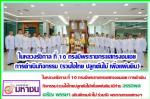 ในหลวงรัชกาล ที่ 10 ทรงมีพระราชกระแสทรงชมเชย การดำเนินกิจกรรม (รวมใจไทย ปลูกต้นไม้ เพื่อแผ่นดิน)กระทรวงทรัพยากรธรรมชาติและสิ่งแวดล้อม ปลื้มปติยินดีไปแล้วตามข่าว