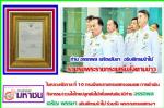 ในหลวงรัชกาล ที่ 10 ทรงมีพระราชกระแสทรงชมเชย การดำเนินกิจกรรม (รวมใจไทย ปลูกต้นไม้ เพื่อแผ่นดิน)กระทรวงทรัพยากรธรรมชาติและสิ่งแวดล้อม ปลื้มปติยินดีไปแล้วตามข่าว