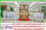 ในหลวงรัชกาล ที่ 10 ทรงมีพระราชกระแสทรงชมเชย การดำเนินกิจกรรม (รวมใจไทย ปลูกต้นไม้ เพื่อแผ่นดิน)กระทรวงทรัพยากรธรรมชาติและสิ่งแวดล้อม ปลื้มปติยินดีไปแล้วตามข่าว