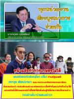 คนพิจิตรกับพิษณุโลก ปลื้ม! ท่านรัฐมนตรีวราวุธ ศิลปอาชา รมต.กระทรวงทรัพยากรธรรมชาติและสิ่งแวดล้อมนำ 4อธิบดีกรมต่างมาเปิดพลังงานไฟฟ้าที่ขุดบ่อกักเก็บน้ำมาใช้ตลอดปีเพื่อให้เกษตรกรมีน้ำมีไฟฟ้าใช้เพื่อต่อสู้กับโควิด19ต่อไปตามข่าว