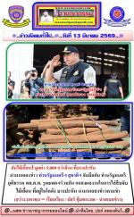 ท่านรัฐมนตรีฯ สุชาติฯ จับมือกับ ท่านรัฐมนตรียุติธรรม พล.ต.ท. รุทธพลฯร่วมกัน แถลงผลงานในการ (ไล่สืบจับ ไม้เถื่อน ที่อยู่ในโกดัง บางปะหัน หลังที่ หน่วยเฉเพาะกิจของ กระทรวงทรัพย์ฯ) จับได้นำมาแถลงข่าวตาม นโยบายของรัฐบาล(มีมูลค่า 5000 กว่าล้านบาท) ดังกล่าวตามข
