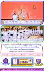 ท่าน สุชาติ ชมกลิ่น รัฐมนตรีว่าการกระทรวงทรัพยากรธรรมชาติและสิ่งแวดล้อม(สุดปลาบปลื้ม น้ำพระราชหฤทัยเป็นล้นพ้น)           ทรงกรุณาโปรดเกล้าฯจาก (สมเด็จพระเจ้าลูกเธอ เจ้าฟ้าสิริวัณณวรี นารีรัตนราชกัญญา) ให้ ท่าน  พลเอก ศิวะ ภระมรทัต กรมวังผู้ใหญ่ ประจำวังศุ