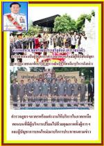 ผู้บัญชาการตำรวจภูธรภาค 5เข้ม!ประชุมฯชุดสืบสวนภาค 5 เตรียมกวาดล้างอบายมุขในพื้นที่  ภาคเหนือตอนบนขานรับนโยบายแม่ทัพภาค 3