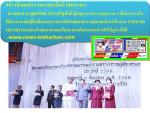 ท่านพล.ต.ท.พูลทรัพย์ ประเสริฐศักดิ์ ผู้บัญชาการตำรวจภูธรภาค 5 เป็นประธานในพิธี(อำลาอาลัย)ผู้ที่เกษียนอายุราชการจัดใหญ่ของตำรวจภูธรทุกจังหวัดในภาค 5