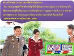 ท่านพล.ต.ท.พูลทรัพย์ ประเสริฐศักดิ์ ผู้บัญชาการตำรวจภูธรภาค 5 เป็นประธานในพิธี(อำลาอาลัย)ผู้ที่เกษียนอายุราชการจัดใหญ่ของตำรวจภูธรทุกจังหวัดในภาค 5