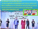 ท่านพล.ต.ท.พูลทรัพย์ ประเสริฐศักดิ์ ผู้บัญชาการตำรวจภูธรภาค 5 เป็นประธานในพิธี(อำลาอาลัย)ผู้ที่เกษียนอายุราชการจัดใหญ่ของตำรวจภูธรทุกจังหวัดในภาค 5