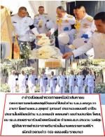 (พระราชทานเพลิงศพสดุดีวีรชนกล้าไปแล้วท่าน ร.ต.อ.ตระกูล  ทาอาษา)โดยท่านพล.อ.สุรยุทธ์ จุลานนท์ ประธานองคมนตรี มาเป็นประธานในพิธีและมีท่าน ร.อ.ธรรมนัส พรหมเผ่า และท่านประภัตร โพธสุธน รม.ช.เกษตรฯมาร่วมด้วยพร้อมด้วย ท่านพล.ต.ท.ประจวบ วงศ์สุข ผู้บัญชาการตำรวจฯภ