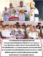 (พระราชทานเพลิงศพสดุดีวีรชนกล้าไปแล้วท่าน ร.ต.อ.ตระกูล  ทาอาษา)โดยท่านพล.อ.สุรยุทธ์ จุลานนท์ ประธานองคมนตรี มาเป็นประธานในพิธีและมีท่าน ร.อ.ธรรมนัส พรหมเผ่า และท่านประภัตร โพธสุธน รม.ช.เกษตรฯมาร่วมด้วยพร้อมด้วย ท่านพล.ต.ท.ประจวบ วงศ์สุข ผู้บัญชาการตำรวจฯภ