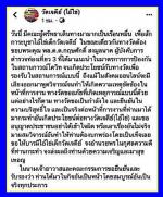 ท่าน พล.ต.ต.กฤษศักดิ์ สงมูลนาค (ตำรวจน้ำดีมีคุณธรรม) นำทีมพาลูกน้องนั่ง ฮ.ไปตรวจราชการและตรวจเยี่ยมสถานที่ท่องเที่ยว (วัดเจดีย์ ไอ้ไข่) ต.ฉลอง อ.สิชล จ.นครศรีธรรมหลัง(โซเซียรถล่ม!) ว่าไปจุดประทัดแก้บน1ล้านนัดแต่เจ้าอาวาสยืนยันว่าไปตรวจเยี่ยมจริงๆ ก่อน โดน