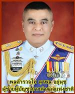 พระบาทสมเด็จพระเจ้าอยู่หัวฯ ทรงพระกรุณาโปรดเกล้าแต่งตั้งนายพลตำรวจทั้ง(หมด 298 ท่าน) เรียบร้อยแล้ว/ท่าน พล.ต.ท.ต่อศักดิ์ สุขวิมล ขึ้นเป็นผู้บัญชาการสอบสวนกลาง/ ท่าน พลตำรวจตรี ธนพล  ศรีโสภา ผู้บัญชาการตำรวจสันติบาล /ท่าน พลตำรวจตรี  อาชน ไกรทอง ขึ้นไปเป็น