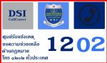 DSI. แถลง ยึดรถ 122 คัน รัฐเสียหายกว่า 2,400 ล้านบาท!  บุกค้นขบวนการนำเข้ารถหรูเลี่ยงภาษี ยึด!ตามนโยบายของ กระทรวงยุติธรรมนำมาขยายผลต่อตามจับผู้ประกอบการต่อตามข่าว