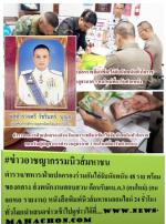 ตำรวจ/ทหาร/ฝ่ายปกครองร่วมกันไล่จับนักพนัน 48 ราย พร้อมของกลาง ส่งพนักงานสอบสวน ต้อนรับผบ.ภ.3 (คนใหม่)