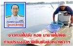 ท่าน ผู้บัญชาการตำรวจภูธรภาค8 พล.ต.ท.พล.ต.ท.จิรวัฒน์ ทิพยจันทร์ ผบช.ภ.8  สั่งตั้งกรรมการสอบและย้าย (3 นายตำรวจไถ หอย 5 ล้าน) ไปแล้วตามข่าว  