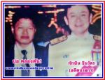 ท่านพล.ต.ท.ประจวบ วงศ์สุข ผู้ช่วยฯ(ผบ.ตร.)นำทีม ไปรับตัว ท่านอดีตนายกฯ ทักษิณ ชินวัตร ได้เข้ามา ประเทศไทย เพื่อมารับโทษ ตามที่ (คนเสื้อแดง)ขอร้องและ คนไทยทั้งประเทศที่สนับสนุน (พรรคเพื่อไทย) นั่งเครื่องบิน ส่วนตัว มารับโทษ 8 ปีไปแล้ว ตามข่าว