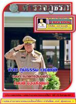ท่าน(รษก.)นายกรัฐมนตรีฯ ภูมิธรรม เวชยชัย มาเป็นประธานในการแถลงข่าว  ที่ ทหาร/ตำรวจ/ฝ่ายปกครอง/ ร่วมกันทำตามนโยบายในการปราบ (ยาเสพติด) ได้ไล่ (จับยาไอซ์ 700 กิโลกรัม ที่ตำรวจตชด.ได้)นำมาแถลงข่าว  โดยมีท่าน พล.ต.ท. กฤตธาพล   ยี่สาคร (ผบ.ภ.5.)พร้อมด้วยท่าน (
