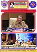 ท่าน(รษก.)นายกรัฐมนตรีฯ ภูมิธรรม เวชยชัย มาเป็นประธานในการแถลงข่าว  ที่ ทหาร/ตำรวจ/ฝ่ายปกครอง/ ร่วมกันทำตามนโยบายในการปราบ (ยาเสพติด) ได้ไล่ (จับยาไอซ์ 700 กิโลกรัม ที่ตำรวจตชด.ได้)นำมาแถลงข่าว  โดยมีท่าน พล.ต.ท. กฤตธาพล   ยี่สาคร (ผบ.ภ.5.)พร้อมด้วยท่าน (