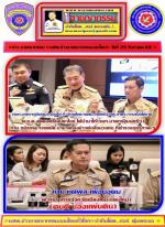 ท่าน(รษก.)นายกรัฐมนตรีฯ ภูมิธรรม เวชยชัย มาเป็นประธานในการแถลงข่าว  ที่ ทหาร/ตำรวจ/ฝ่ายปกครอง/ ร่วมกันทำตามนโยบายในการปราบ (ยาเสพติด) ได้ไล่ (จับยาไอซ์ 700 กิโลกรัม ที่ตำรวจตชด.ได้)นำมาแถลงข่าว  โดยมีท่าน พล.ต.ท. กฤตธาพล   ยี่สาคร (ผบ.ภ.5.)พร้อมด้วยท่าน (