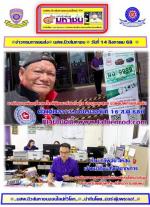 ท่าน วรุณยุพา วิเศษสรรค์  ขนส่ง จังหวัดพิษณุโลก ขอเชิญชาวพิษณุโลกและใกล้ เคียง มาทำบุญทางอ้อมด้วยการ (ประมูลเลขรถปิคอัพกระบะสวย ทางอินเตอร์เนตเท่านั้น) ในวันที่ 16 สิงหาคม 68 นี้ตั้งแต่ 13.00น.เป็นต้นทาง..www.tabienrod.com เพื่อนำเงินส่วนหนึ่ง ที่ประมูลเล