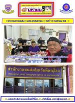 ท่าน วรุณยุพา วิเศษสรรค์  ขนส่ง จังหวัดพิษณุโลก ขอเชิญชาวพิษณุโลกและใกล้ เคียง มาทำบุญทางอ้อมด้วยการ (ประมูลเลขรถปิคอัพกระบะสวย ทางอินเตอร์เนตเท่านั้น) ในวันที่ 16 สิงหาคม 68 นี้ตั้งแต่ 13.00น.เป็นต้นทาง..www.tabienrod.com เพื่อนำเงินส่วนหนึ่ง ที่ประมูลเล