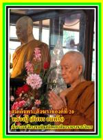 ในหลวงร.10โปรดเกล้าฯตั้งหลวงปู่(อัมพร อัมพโร)เป็นสมเด็จพระสังฆราชแล้ว! มีพระราชพิธีสถาปนา12 ก.พ. สมเด็จพระเจ้าอยู่หัว โปรดเกล้าโปรดกระหม่อมแต่งตั้ง สมเด็จพระมหามุนีวงศ์