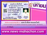 ท่าน ม.ล.ปนัดดา ดิศกุล รัฐมนตรีช่วยฯศึกษาธิการ เป็นประธานเปิดโครงการประชุมวิชาการเครือข่ายพัฒนาบัณฑิตอุดมคติไทย เขตภาคกลาง ประจำปี 2560 ในวันครบรอบสถาปณาปีที่ 30 ของม.เกษมบัณฑิต