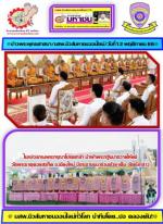 (กฐินพระราชทาน) ในหลวงทรงพระกรุณาโปรดเกล้า ให้ท่าน  ระพีภัทร์ จันทรศรีวงศ์ อธิบดีกรมวิชาการเกษตรฯ นำผ้าพระกฐินพระราชทานไปถวายแด่ วัดพระธาตุดอยสะเก็ด พระอารามหลวง ต.เชิงดอย อ.ดอยสะเด็ด จ.เชียงใหม่ โดยมีท่าน (พระราชโพธิวรคุณ) พายัพ ฐิตปุญฺโญ เจ้าอาวาส และ ร