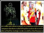 พระราชพิธีถวายพระเพลิงพระบรมศพจริง พระบาทสมเด็จพระปรมินทรมหาภูมิพลอดุลยเดช มหิตลาธิเบศรรามาธิบดี จักรีนฤบดินทร สยามินทราธิราช บรมนาถบพิตร (คนไทยทั่วโลก ส่งเสด็จสู่สวรรคาลัย ธ ทรงสถิตในดวงใจคนไทยตลอดกาล)