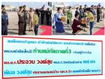 สมเด็จพระเจ้าลูกเธอ เจ้าฟ้าพัชรกิติยาภา นเรนทิราเทพยวดี (เสด็จส่วนพระองค์)เชียงใหม่มี ท่านแม่ทัพภาคที่3/ท่านผู้ว่าฯ/ท่าน พล.ต.ท.ประจวบ วงค์สุข ผบช.ภ.5พร้อมด้วยท่าน ผศ.พรพิมล วงศ์สุข ประธานชมรมแม่บ้าน (ตร.ภ.5) คอยเฝ้ารับเสด็จฯตามข่าว