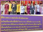 คนไทยเชื้อสายจีนปลื้มปิติ! ในหลวง-พระราชินีเสด็จฯ เยาวราช ทรงเปิด งานนิทรรศการใต้ร่มพระบารมีสดุดีมหาจักรีวงศ์ และทรงเยี่ยมราษฎรไทยเชื้อสายจีนในเยาวราช กทม.