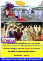 พระบาทสมเด็จพระเจ้าอยู่หัว และสมเด็จพระนางเจ้าฯ พระบรมราชินี เสด็จพระราชดำเนินไปทรงประกอบพิธีวางศิลาฤกษ์ และทรงเปิด อาคารที่ทำการศาลจังหวัดสุโขทัย มี ท่านวิชัย เตชะศิริสวัสดิ์ หัวหน้าศาลจังหวัดสุโขทัย เฝ้าทูลเกล้า ถวายรายงาน ตามข่าว