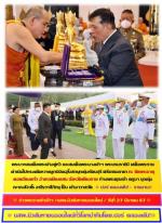 พระบาทสมเด็จพระเจ้าอยู่หัว และสมเด็จพระนางเจ้าฯ พระบรมราชินี เสด็จพระราชดำเนินไปทรงตัดหวายลูกนิมิตอุโบสถ บุญชุ่มรัตนปุรี ศรีธรรมราชา ณ วัดพระธาตุดอยเวียงแก้ว อำเภอเชียงแสน จังหวัดเชียงราย ที่มีท่านพระคุณเจ้า ครูบา บุญชุ่ม ญาณสังวโร อรัญวาสีภิกขุ เป็นเจ้าอ