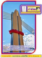 ไทย-ลาวปลื้มปิติ! พระบาทสมเด็จพระเจ้าอยู่หัว และสมเด็จพระนางเจ้าฯ พระบรมราชินี เสด็จพระราชดำเนินไปทรงประกอบพิธีเปิด (สะพานมิตรภาพไทย - ลาวแห่งที่ 5 บึงกาฬ - บอลิคำไซ) อย่างเป็นทางการร่วมกับ ท่าน ทองลุน สีสุลิด ประธานประเทศแห่งสาธารณรัฐประชาธิปไตยประชาชนลา